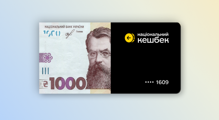 1000 від зеленського